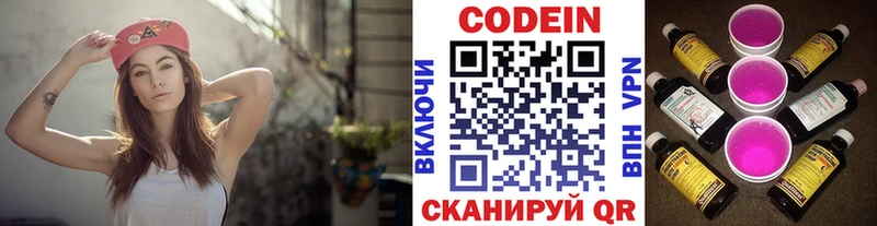 МЕГА ссылки  Вятские Поляны  Кодеиновый сироп Lean напиток Lean (лин)  даркнет сайт 