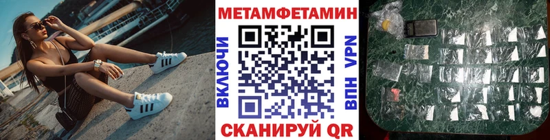 МЕТАМФЕТАМИН винт  Вятские Поляны 